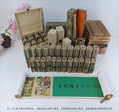 垦利春画全集之金瓶梅绘画24手卷